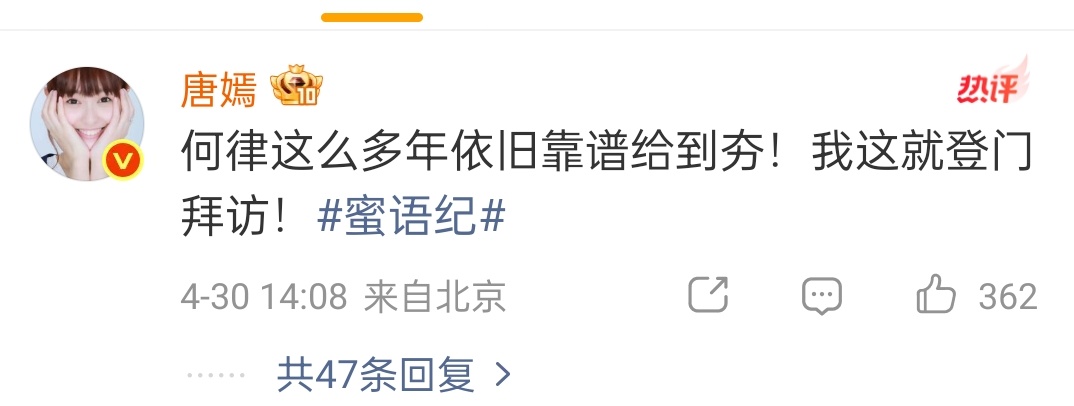 #钟汉良给唐嫣宣传新剧##唐嫣回复钟汉良何律#钟汉良为唐嫣新剧宣传，发文直言随时