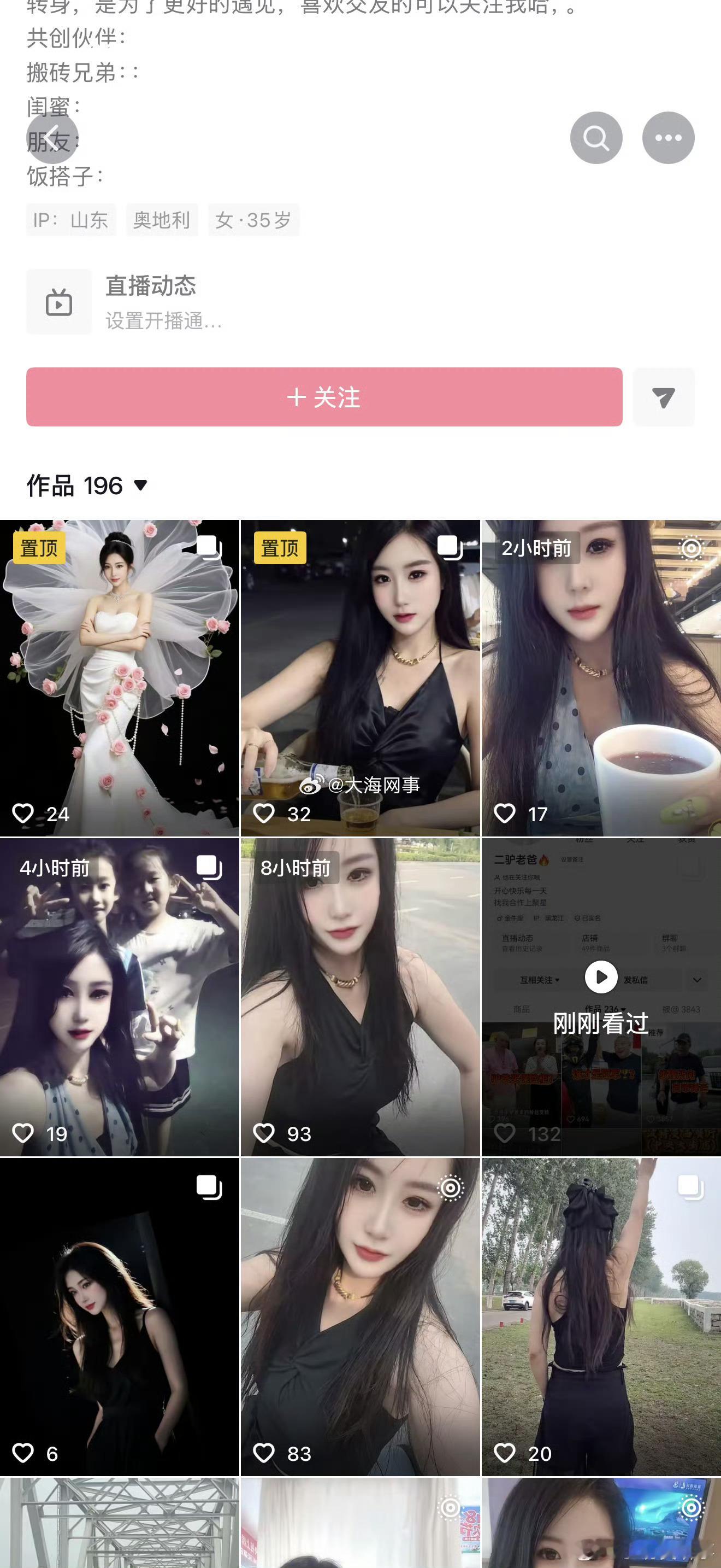 这女的也不讲究，为了点热度这也往外发作品曝光 
