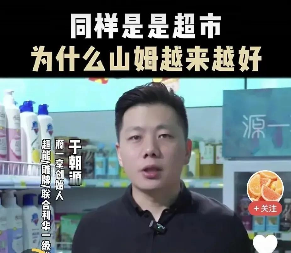 周一的山姆超市里人乌泱乌泱的，有人说山姆每年从中国挣800亿，为什么我们国内的连