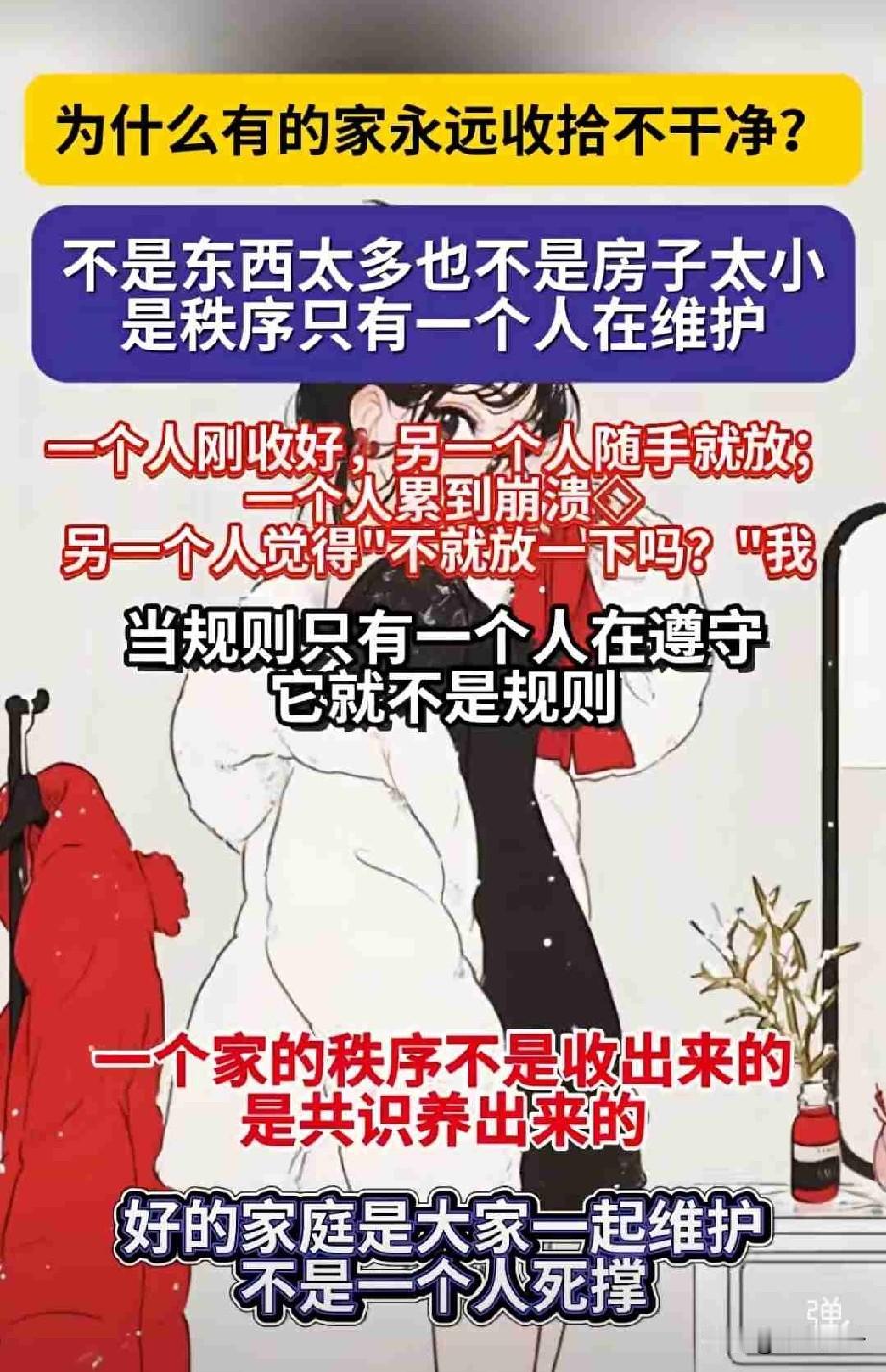 我的今日状态：😁轻松愉快
我这里的天气：☀️晴天
觉得说的很好一个文案，规矩真
