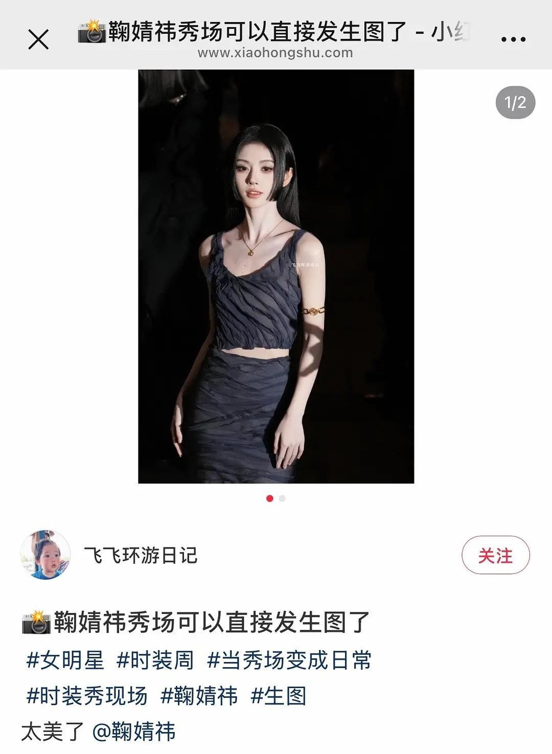 鞠婧祎米兰原相机，用生图征服米兰的女人 ​​​