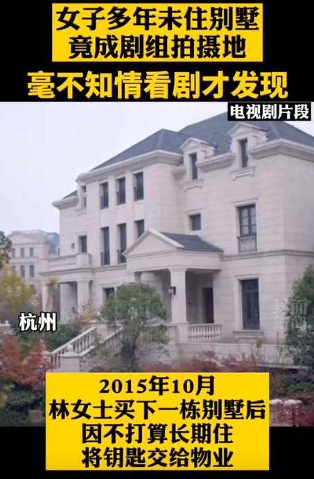 “真是大胆！”2019年，浙江宁波，女子花935万装修了一套别墅，还没来得及搬进