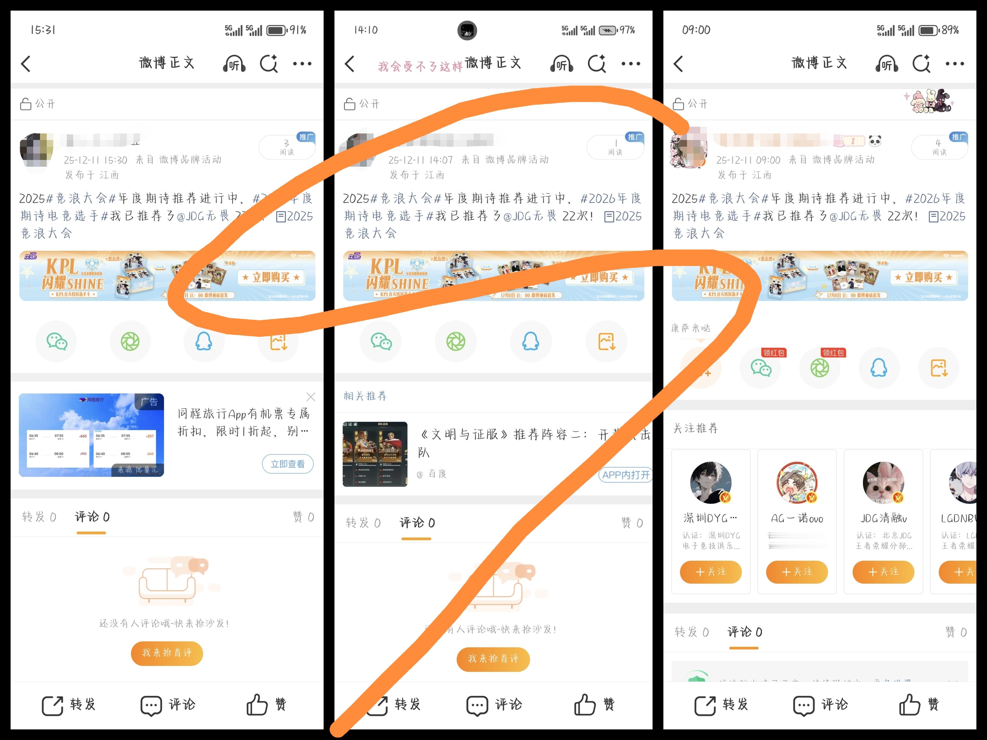 竞浪大会 🍑 心光自为引多远都无畏竞浪投票存，宝宝们别忘记投最受欢迎选手的投票