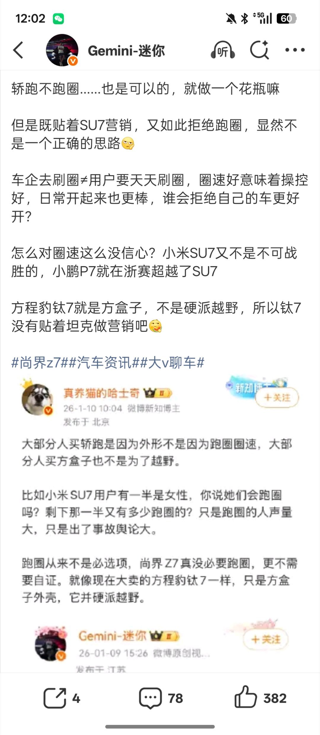 千匹汉吹那么凶怎么至今不跑圈呢？不跑圈配这么高功率电机是做慈善吗？是不想跑还是没
