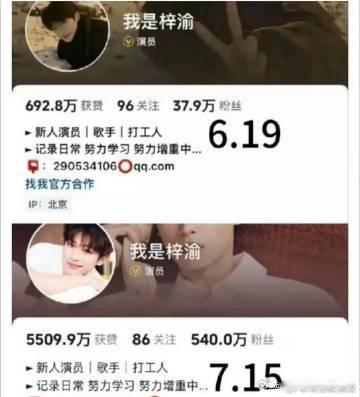 梓渝一个月涨粉500w梓渝的涨粉速度【行业震动】梓渝一个月涨粉500万震惊业界！