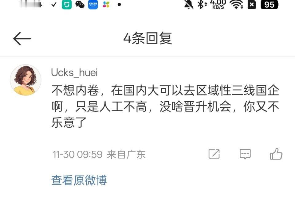 说工人阶级待遇好，我们应该拒绝内卷，真的是把崇尚资本主义的给整急了这个观点更是炸