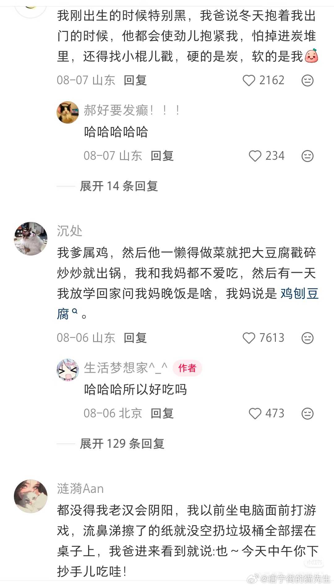 评论区都是好幸福的家庭啊果然，幽默是生活最好的调味品 