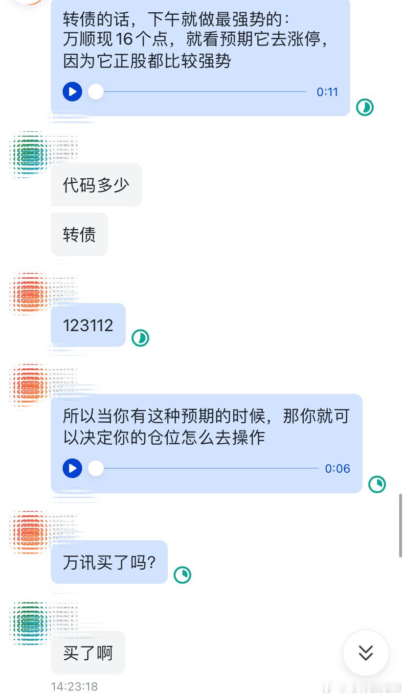 万讯转债每天一只可转债侠哥聊股市投资达人说股票