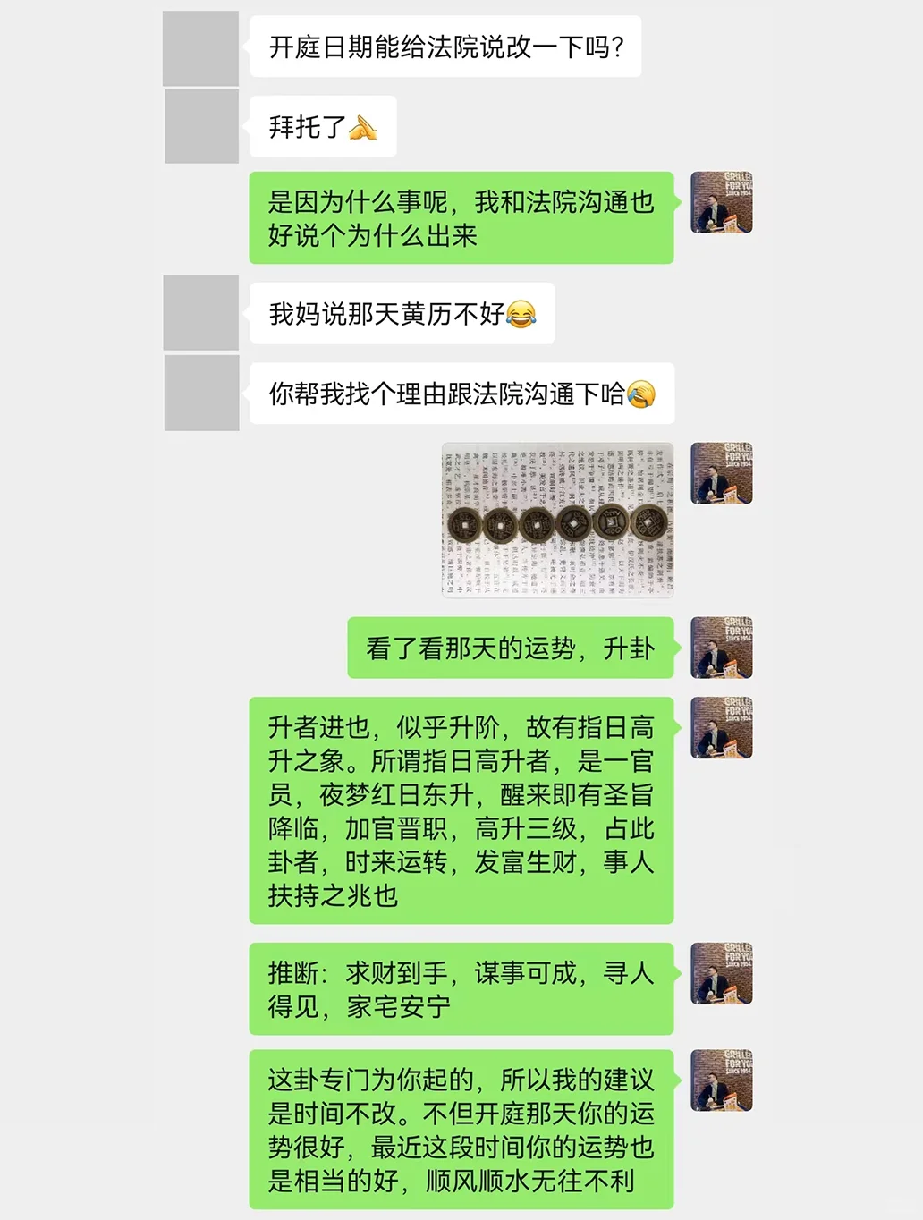 日常离谱丨上午是和当事人妈妈斗法的上午