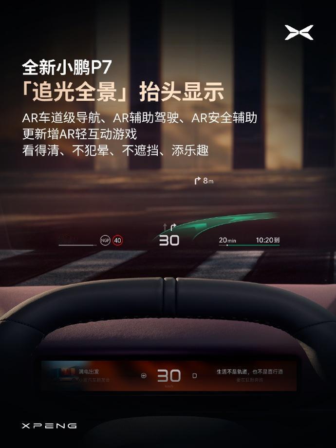 明晚全新小鹏 P7 中国首秀就要来了！
这新车车长 5017mm，轴距达 300