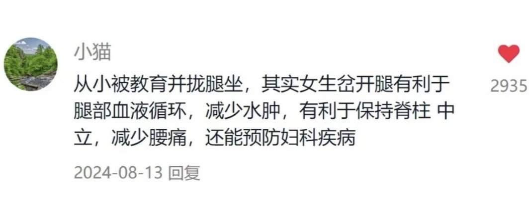 好震撼。。。中国网友的冷知识真的深不见底 