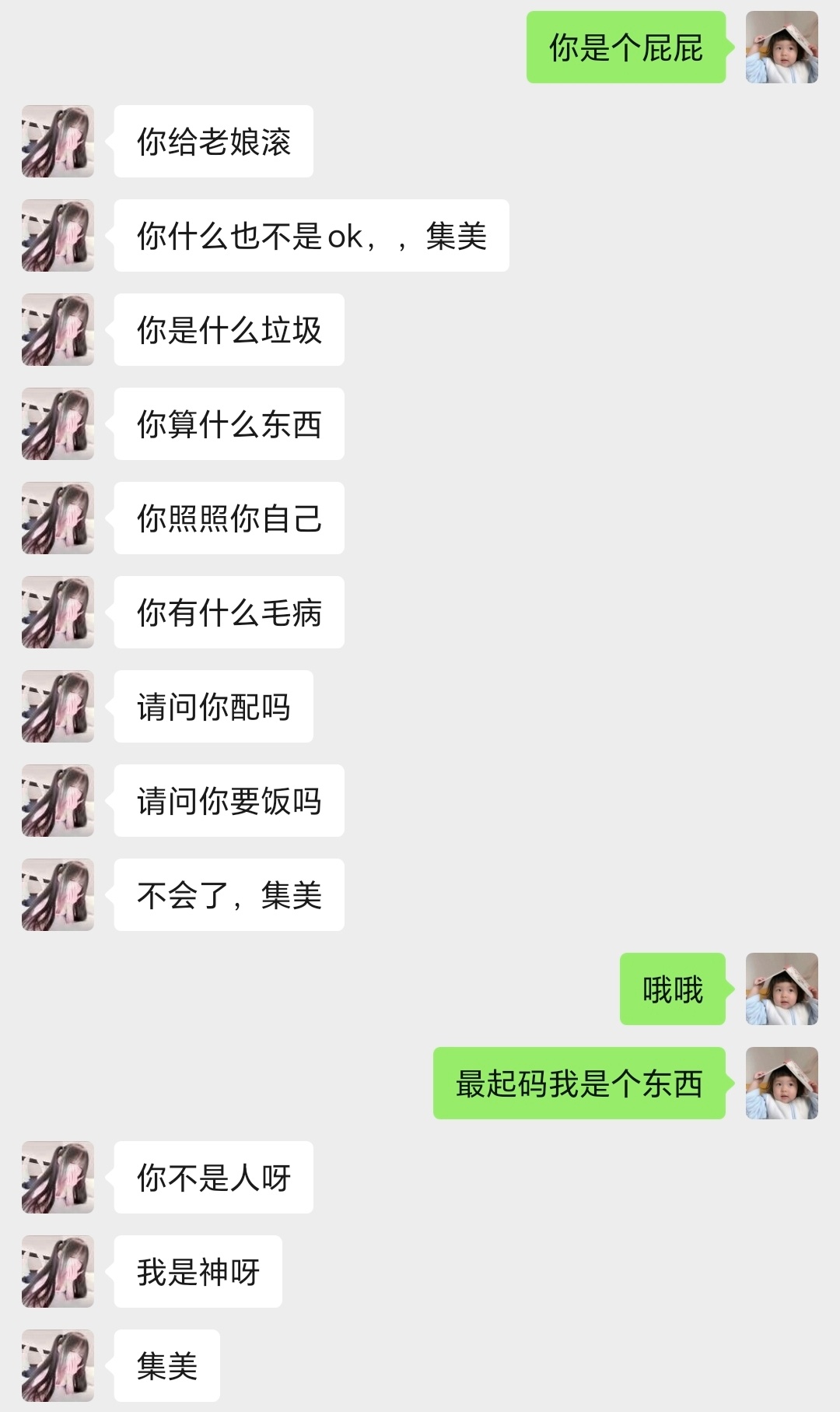 哦哦 