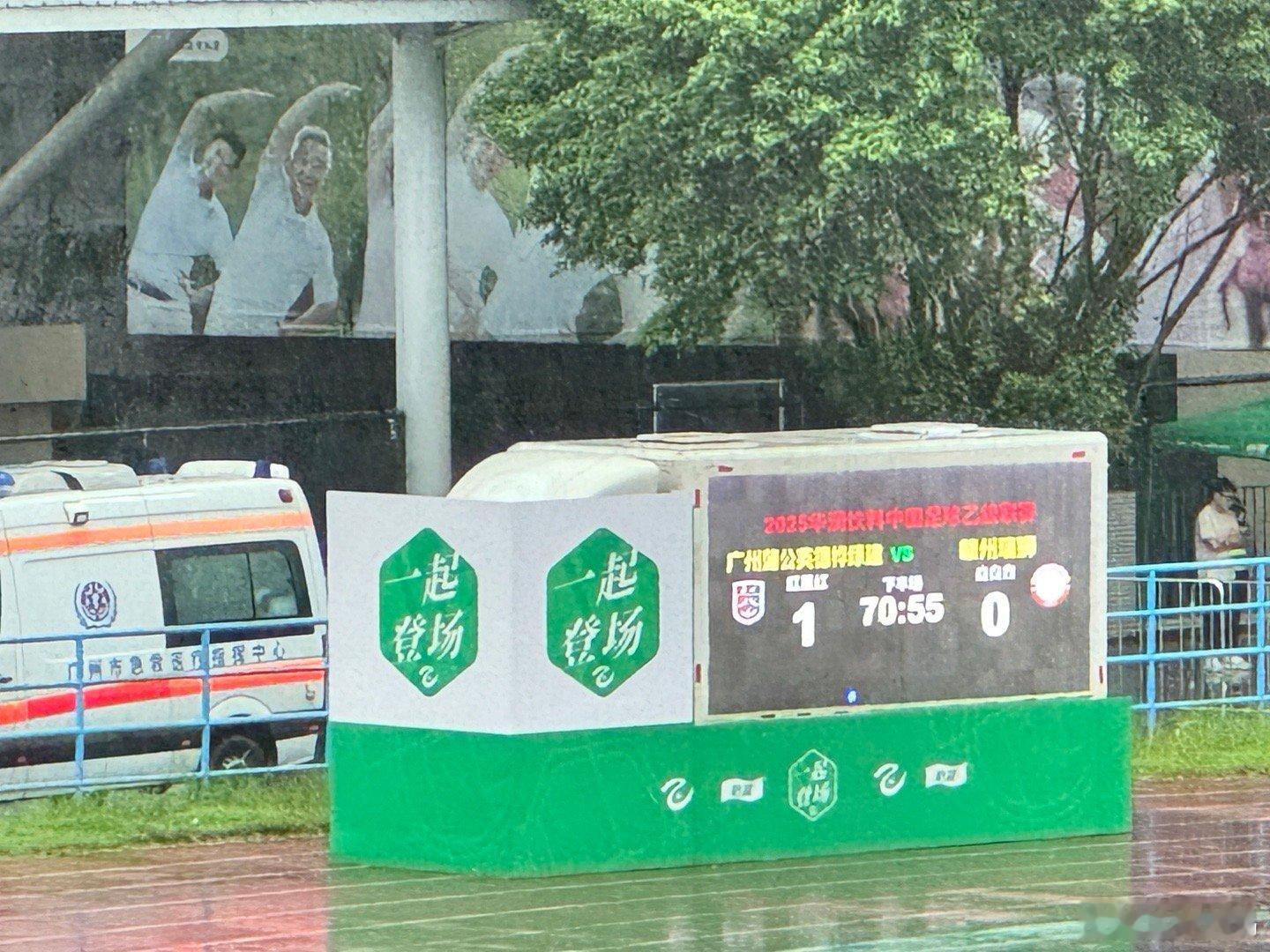 刘继强接应李卓轩任意球乱战得分，1：0领先对手！雨战就得这么踢，靠定位球靠乱战，