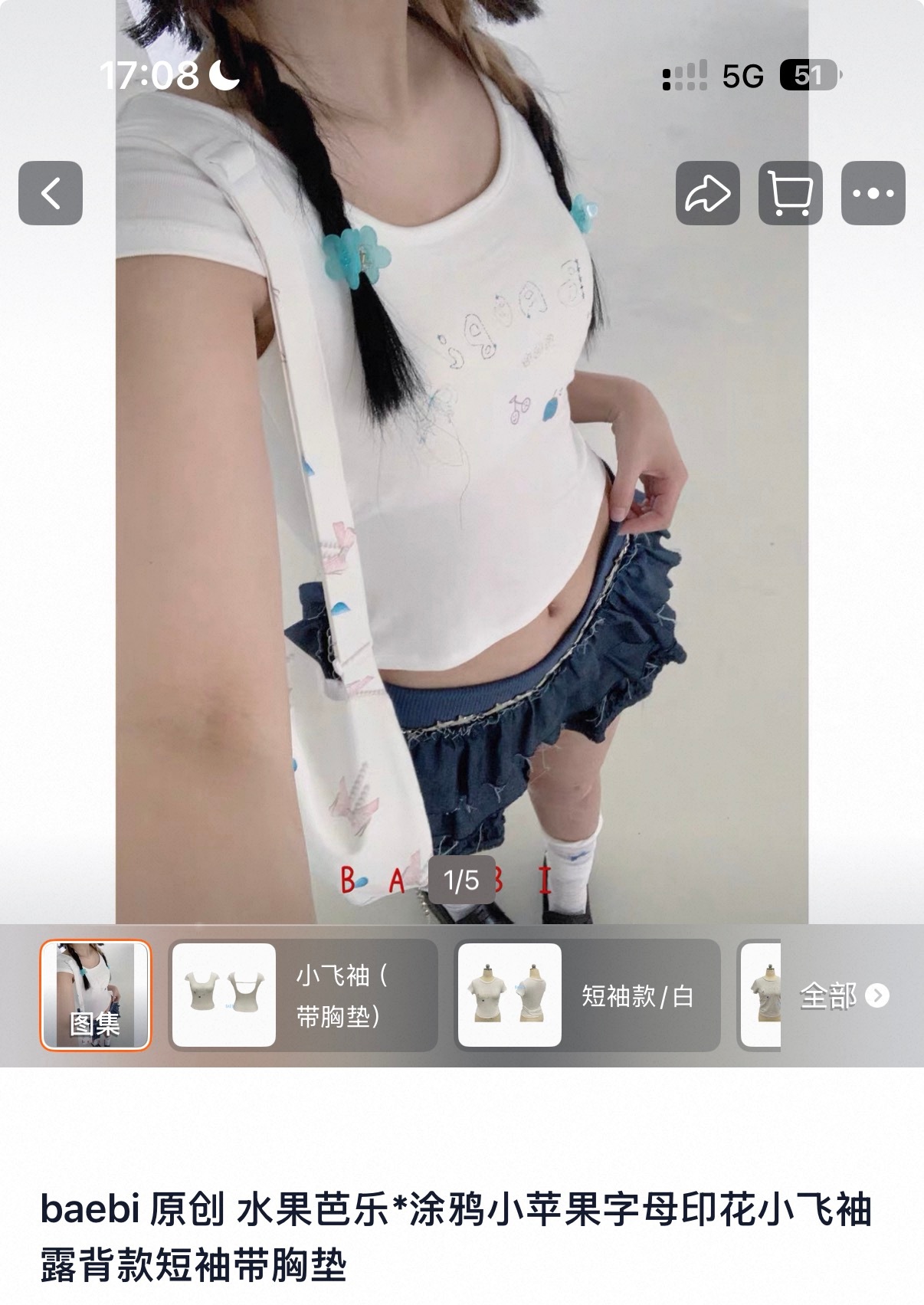 这我两年前买的 你们完美错过 全下架了 我之前肯定发过购物分享的 