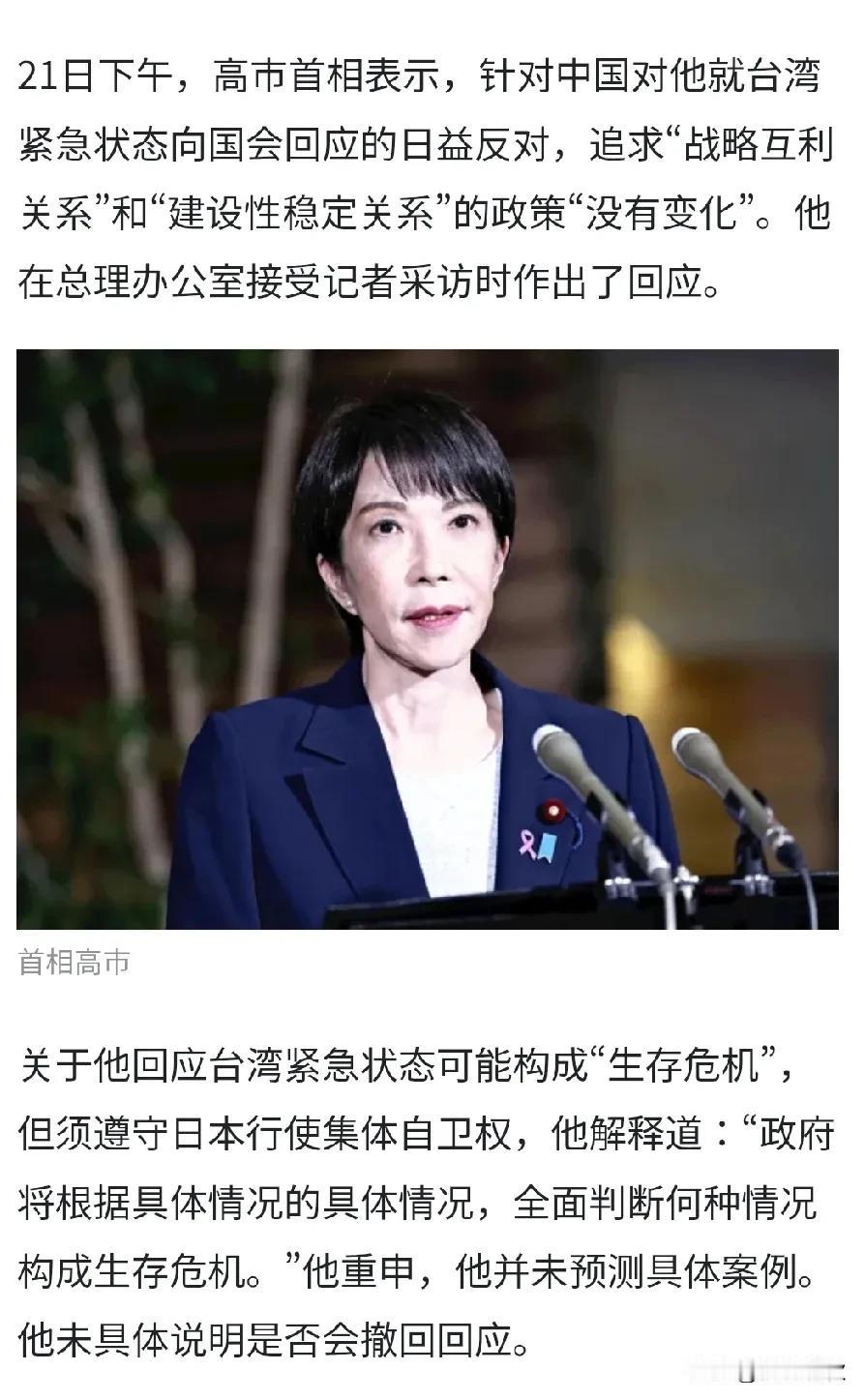 今日日本媒体最新报道！
高苗不准备回应之前的言论
这个女人似乎，好像，大概没有顺