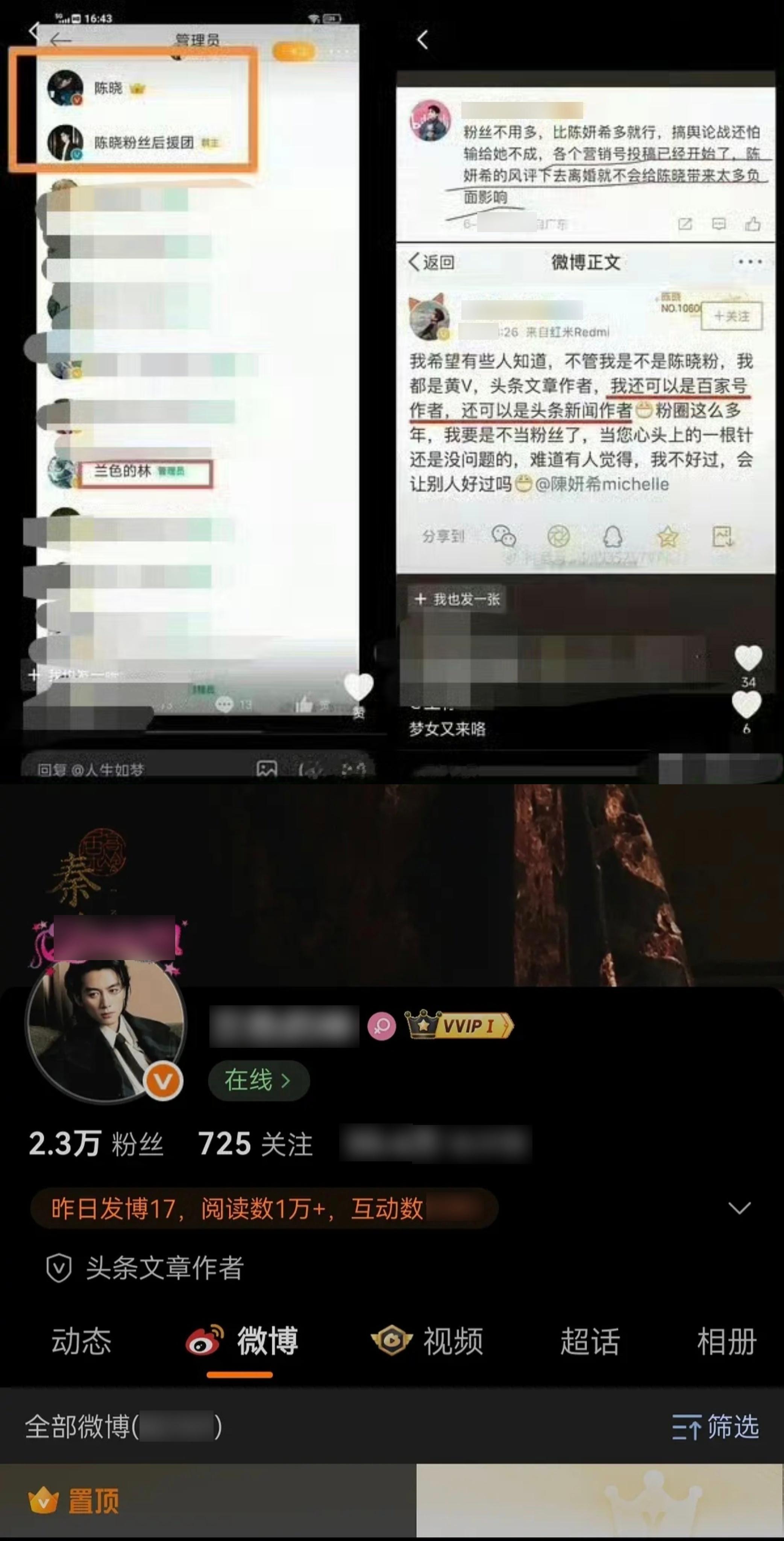 陈妍希告了陈晓大粉，两人离婚后也是直接开始雷霆手段告黑了