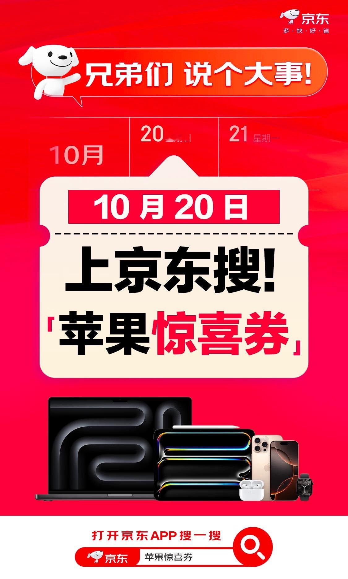 在提醒大家捡漏这件事上我从未停下努力的步伐！#京东11.11苹果大额券即刻开领#