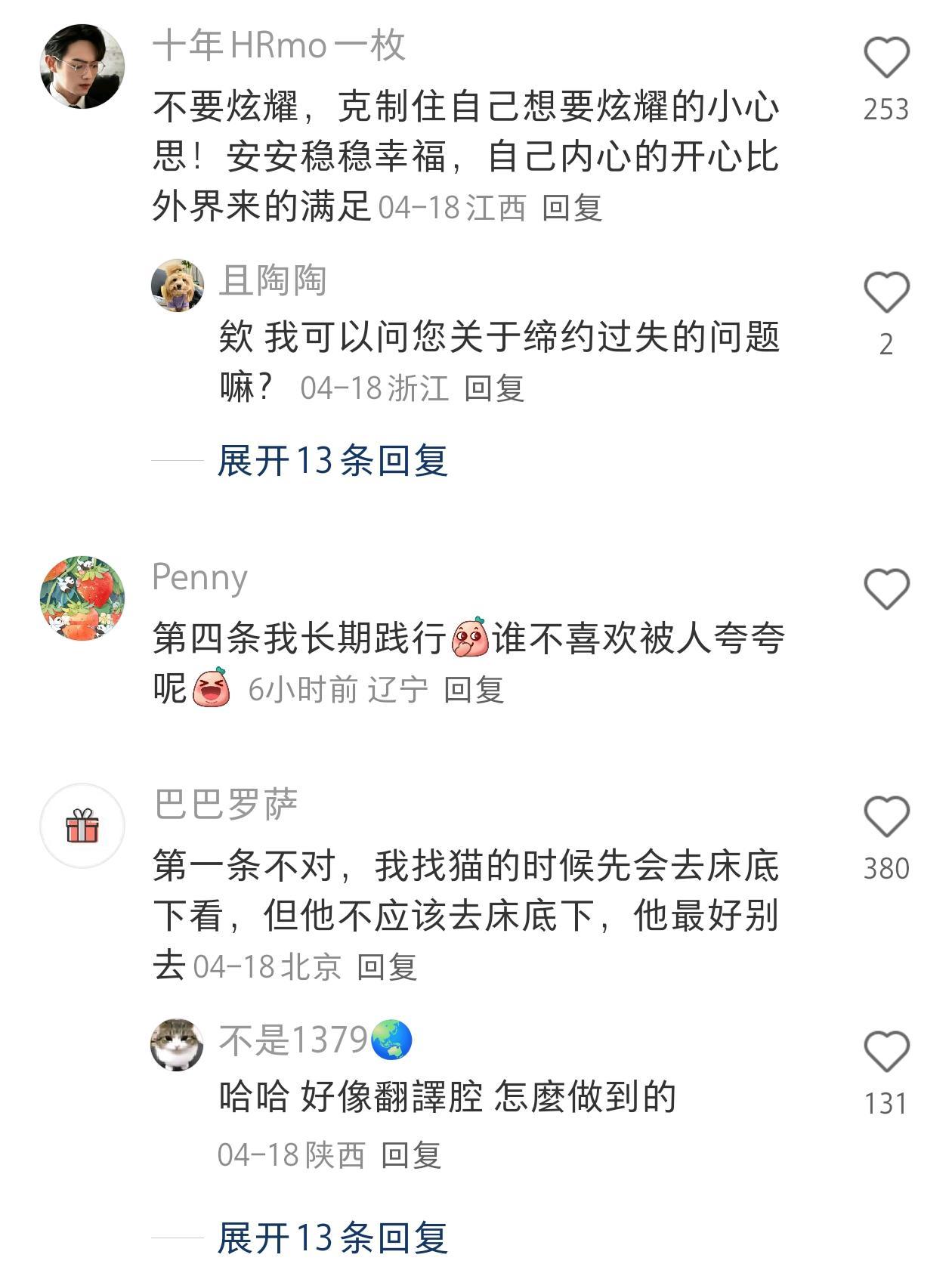 好到你几乎不想分享的生活小窍门 
