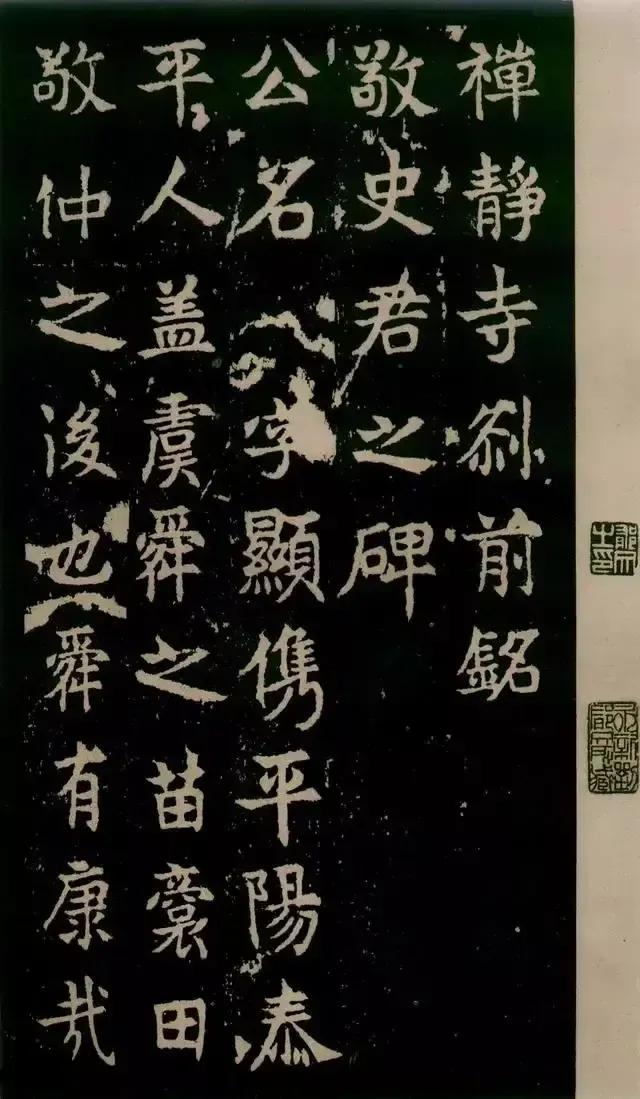 《敬史君碑》拓本，被誉为唐楷先驱的典范之作，其书法风格独具特色。此作既展现了魏碑