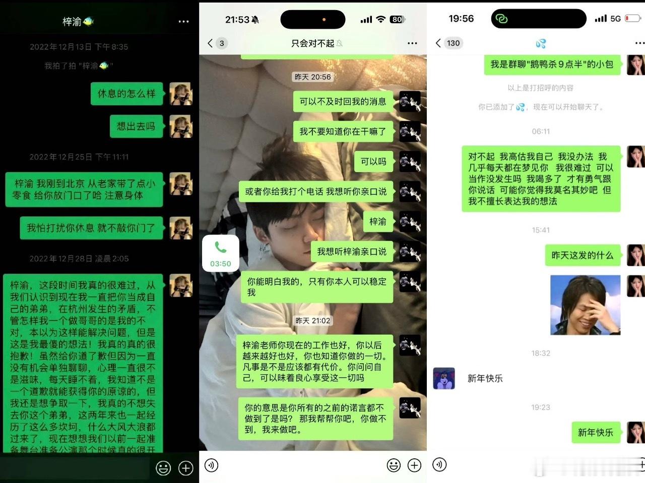 奶黄包聊天记录 每天一睁眼就是小作文哈哈，怪不得梓渝道歉信写那么快呢，每天看这么