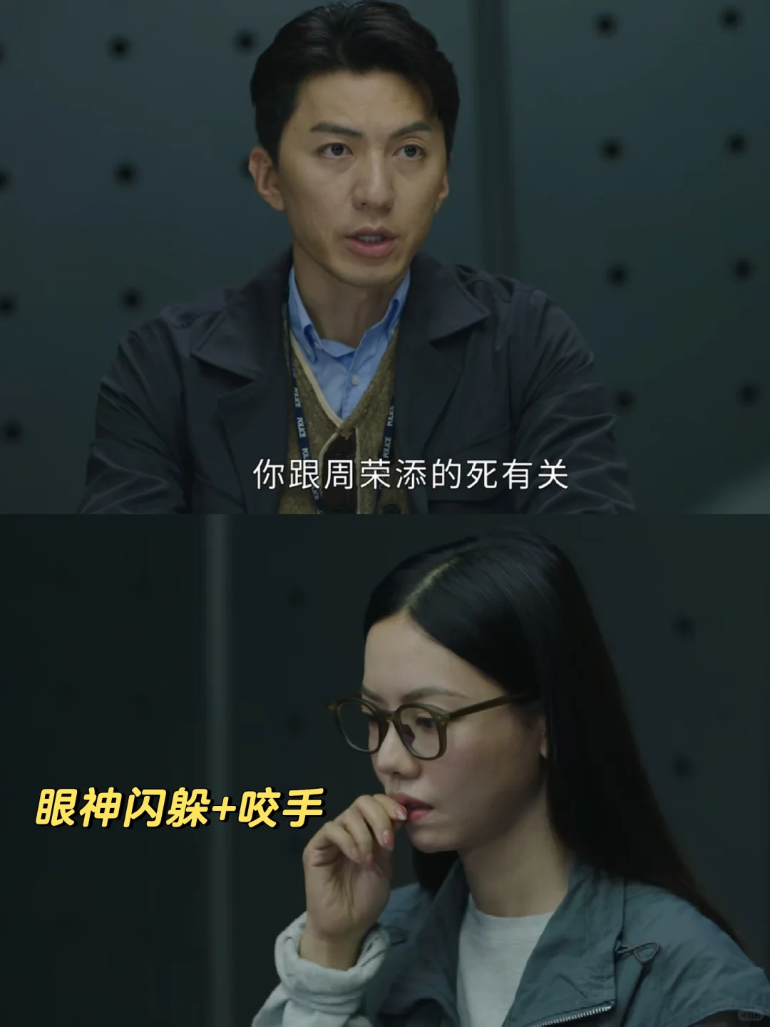 看过读心神探的经验告诉我 她绝对在撒谎❗️