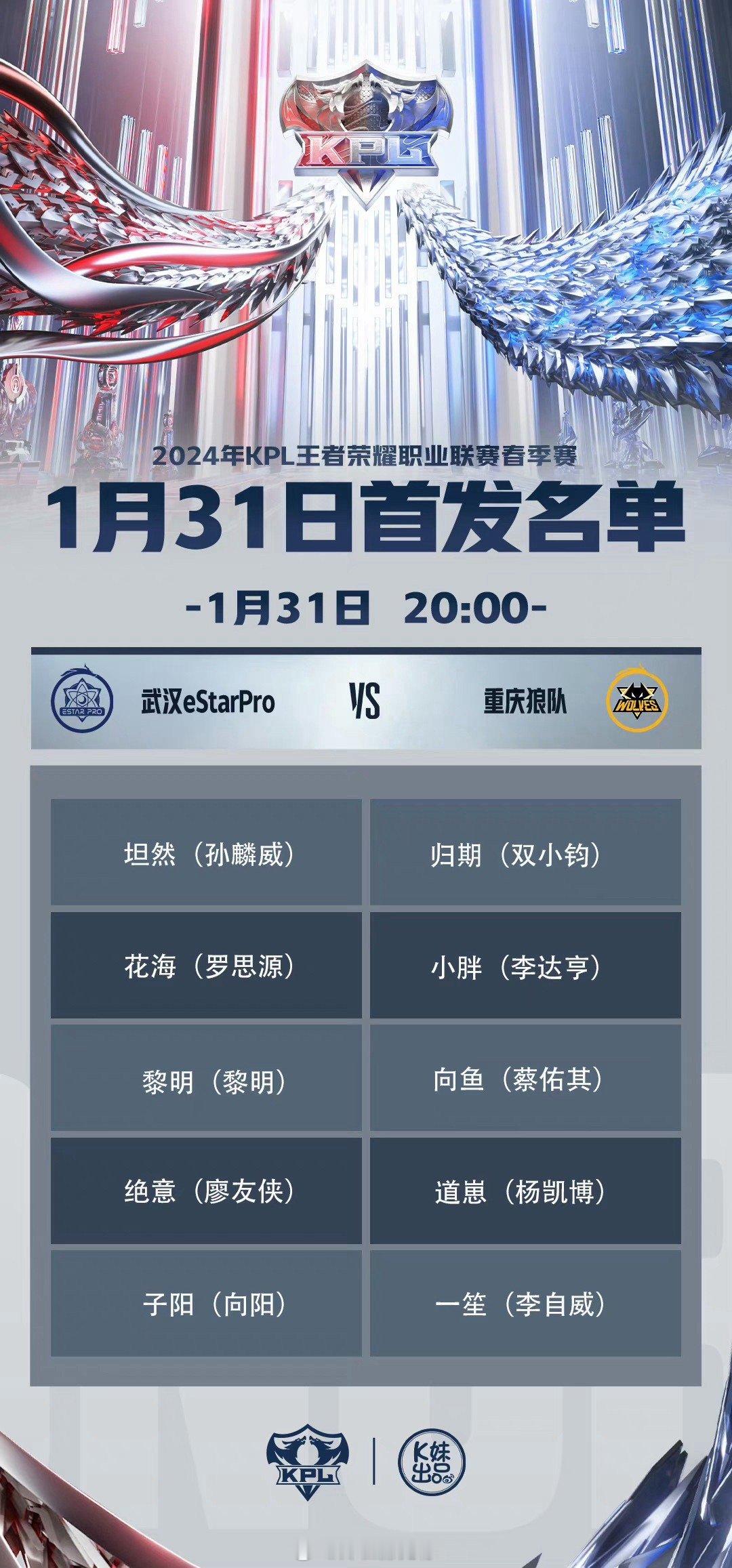 #妖刀没首发#妖刀呢#KPL[超话]# ​​​