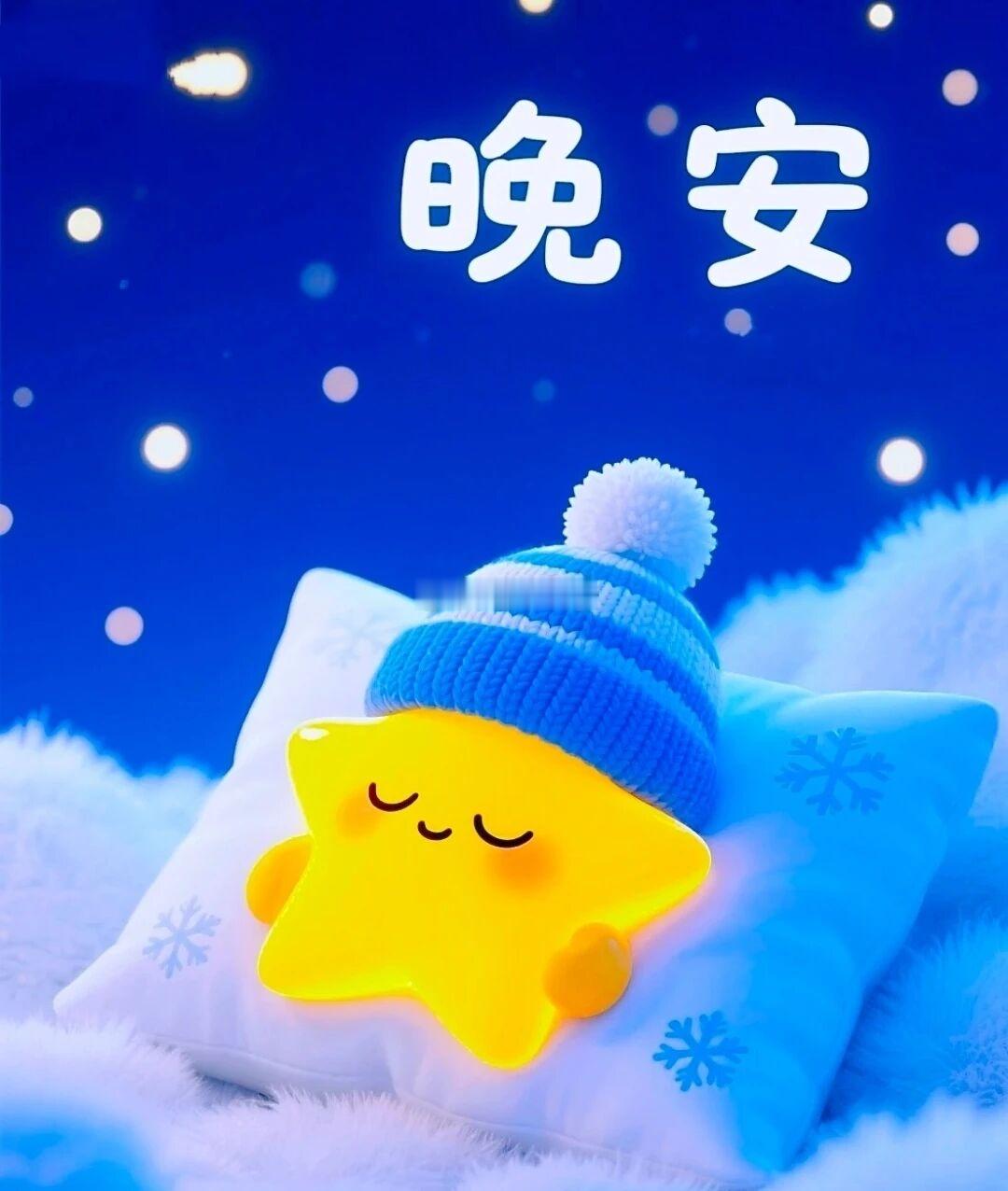 别再想太多啦，早点休息，明天再继续加油。岑先生