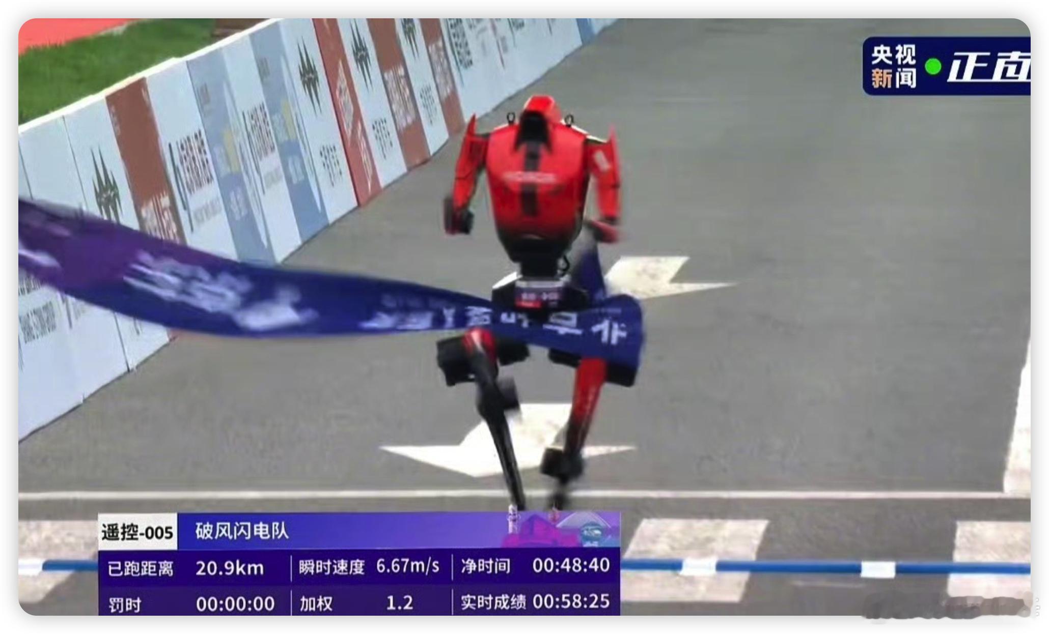 昨天荣耀自研的闪电人形机器人，在北京亦庄的半马包揽前六还拿了冠军。背后的核心供应