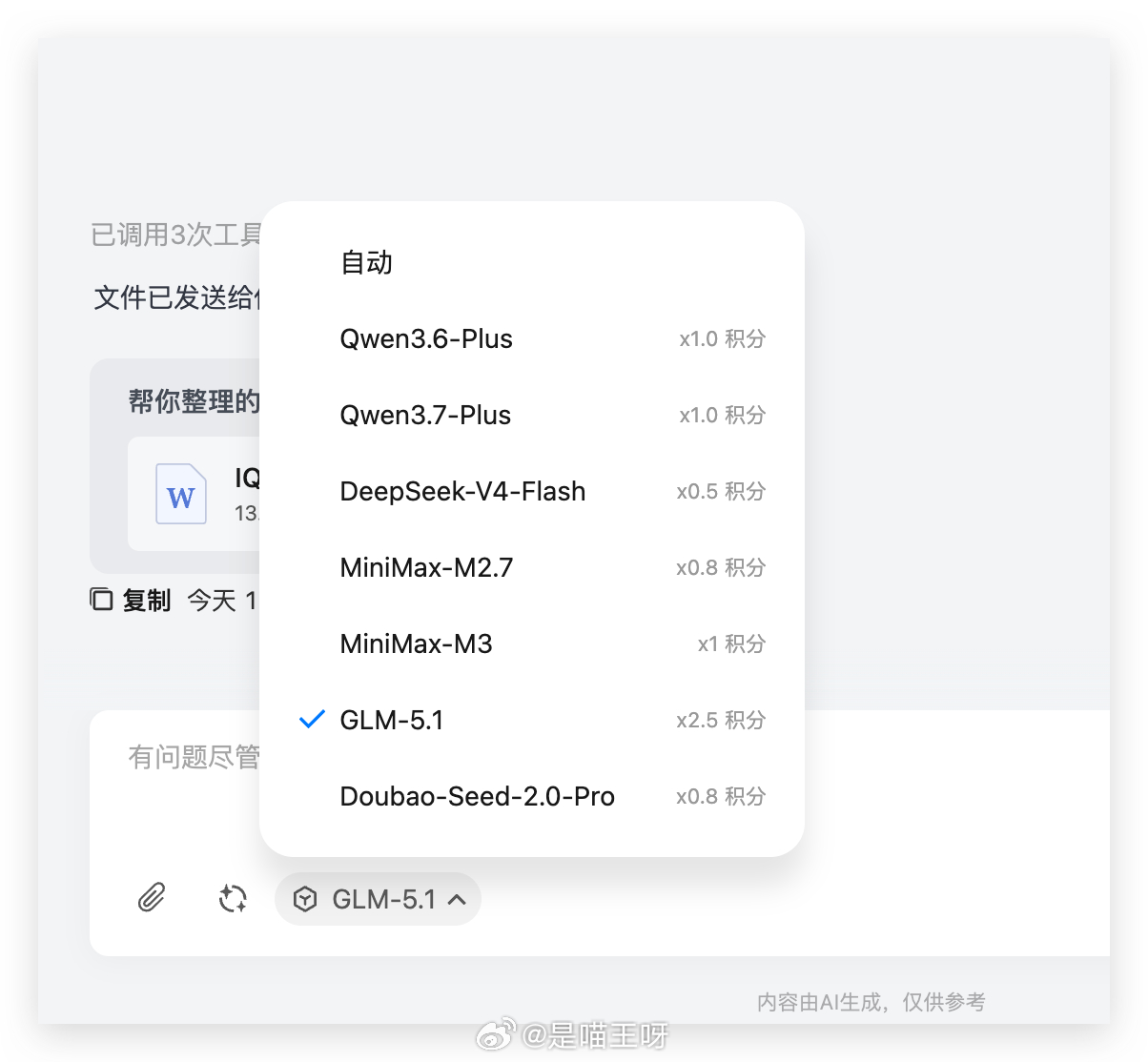 发现一个很有意思的事！GLM Coding Plan最近不是很火吗？订阅都要靠抢