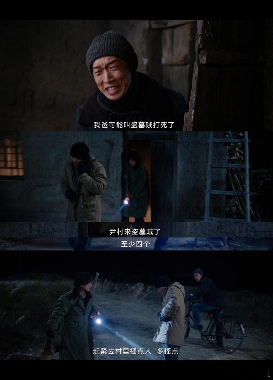 白宇帆新剧为抓贼被车拖拽百米 《护宝寻踪》里白宇帆演的方堃抓盗墓贼，单枪匹马对抗