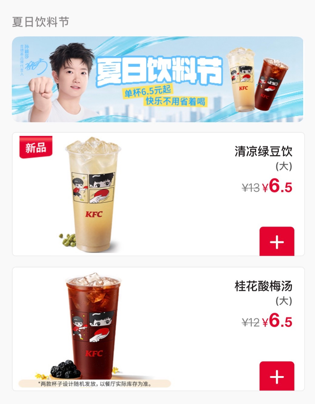 点KFC看到一只萌萌清凉小咪 