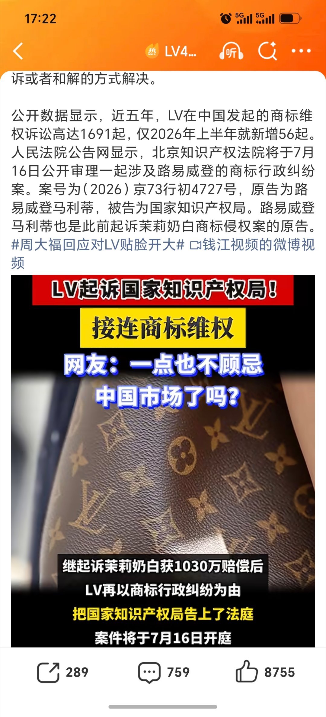 LV起诉宁波一日用百货店普通人估计根本不知道这LV是啥东东，如果依然“我行我素”