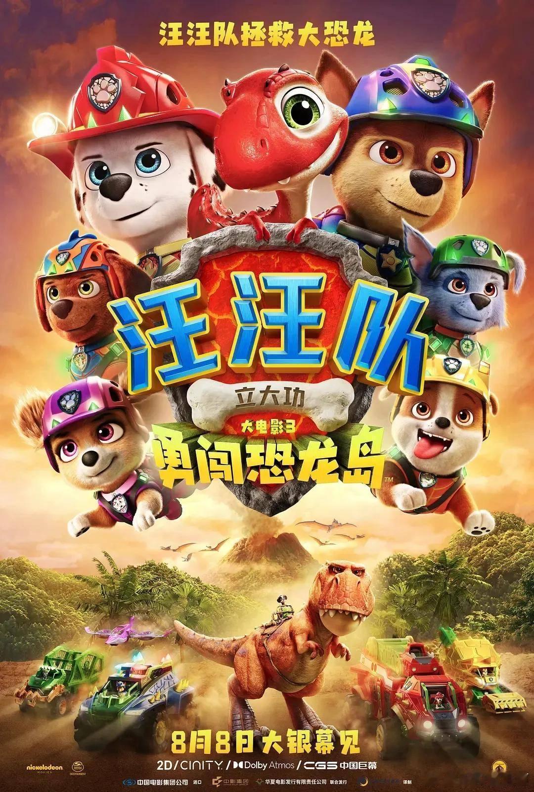 诺兰R级《奥德赛》内地点映票房不敌《汪汪队》到底咋了 