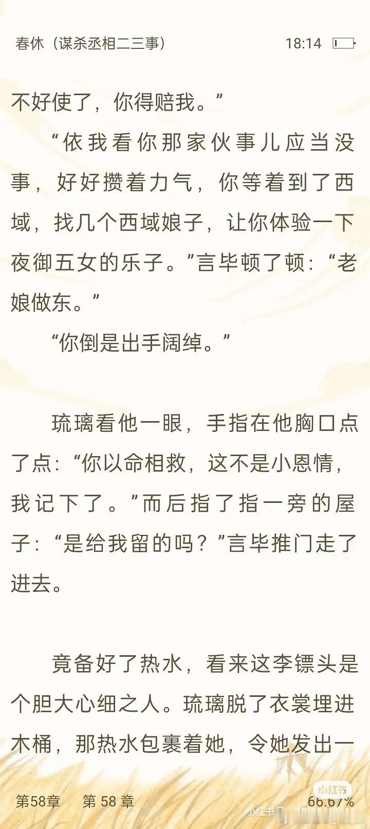 晋江作者姑娘别哭写女主为报答男主带男主去嫖娼 ​​​