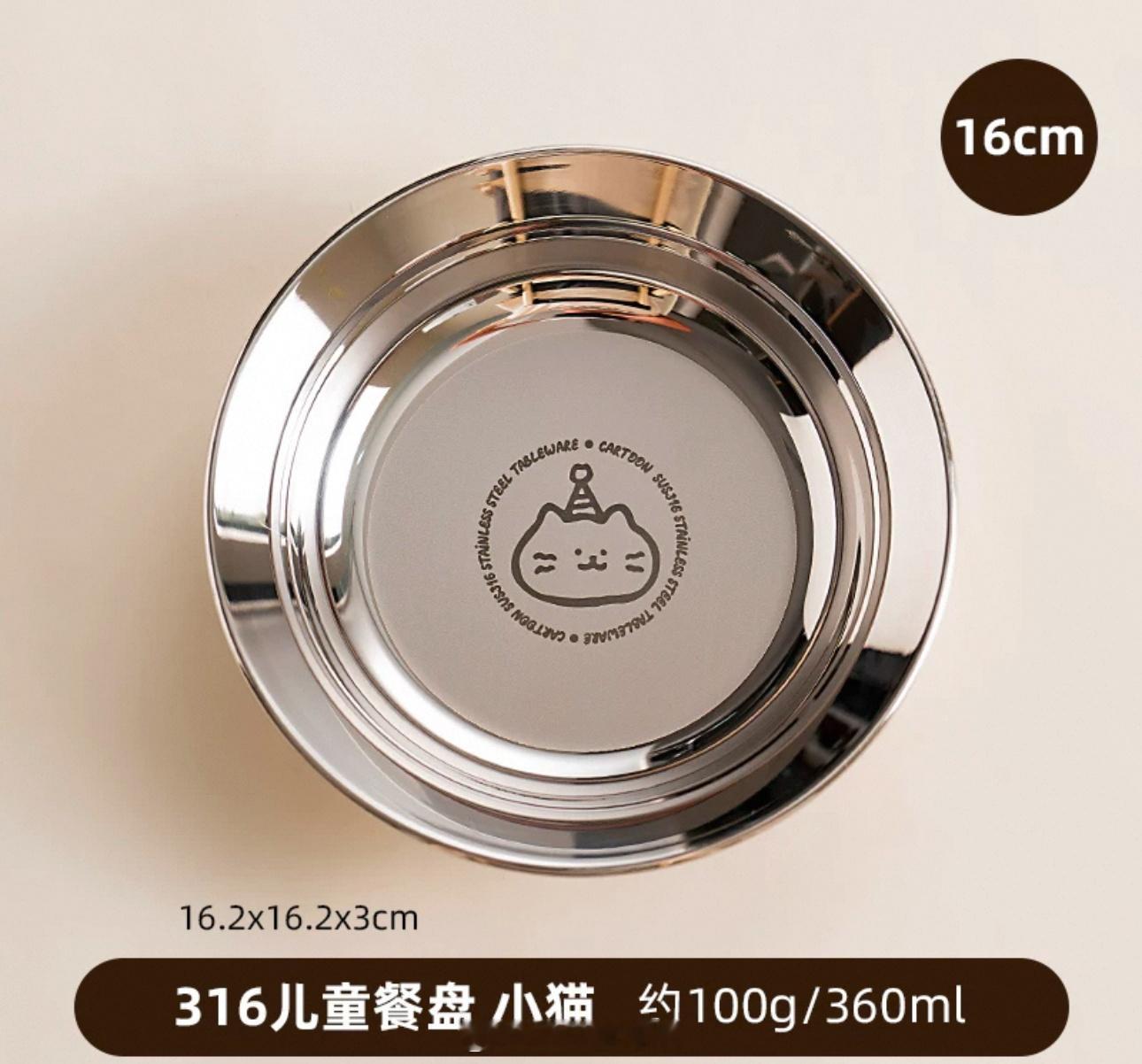 逛逛淘宝又买了可爱的不锈钢碗就是不知道为什么写的是儿童餐盘[怒]，看了一下尺寸都