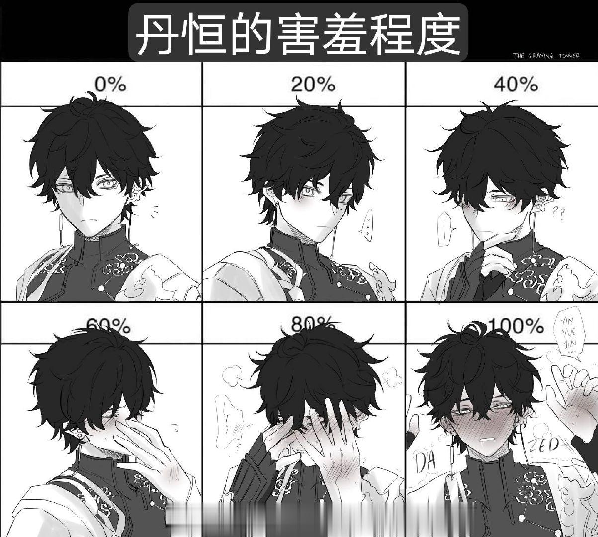 好香的饭，丹恒不像演的🥺苦茶子飞飞🥺#崩坏星穹铁道# #星穹铁道1.3# ​
