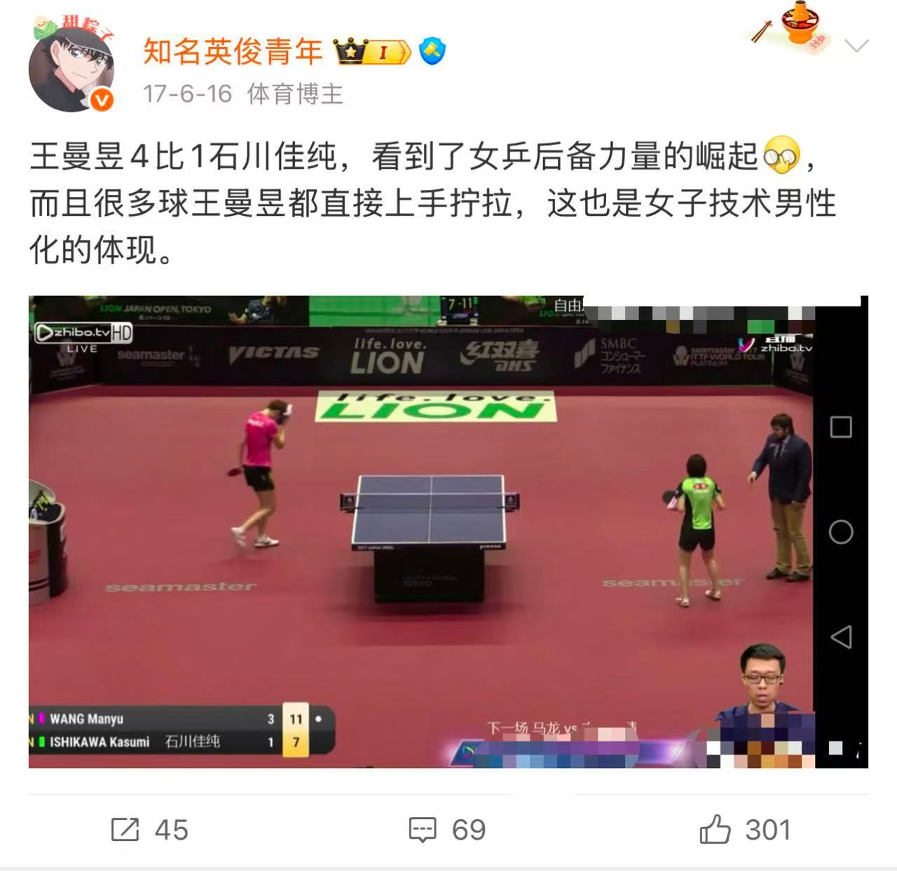 孙颖莎王曼昱打破女队发展模式 看了一下我以前看球的记录，第一次看王曼昱和孙颖莎她