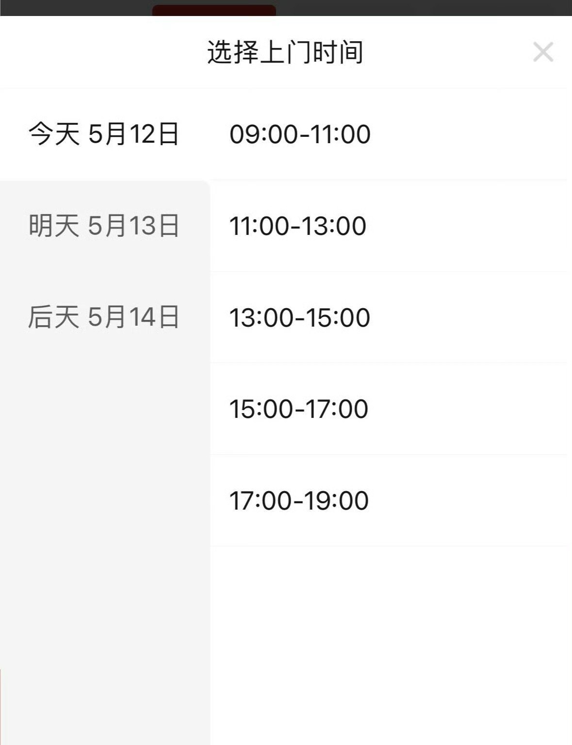 取件时间是哪个天才设置的 我通常都是直接放在门口让快递员直接拿走了如果再打电话告