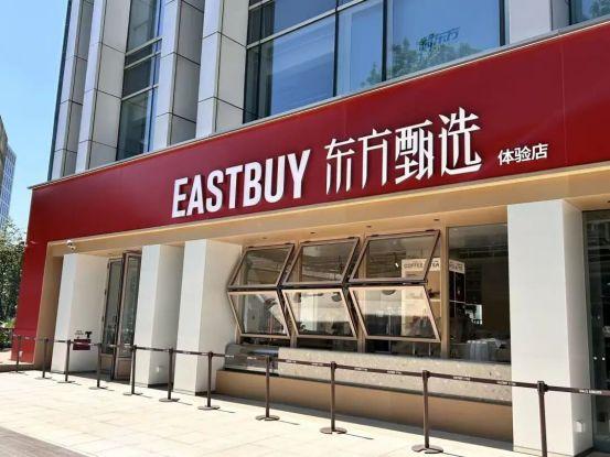 海淀黄庄，因东方甄选线下首店焕新，地铁站400米外的新东方大厦南楼，橙红招牌醒目