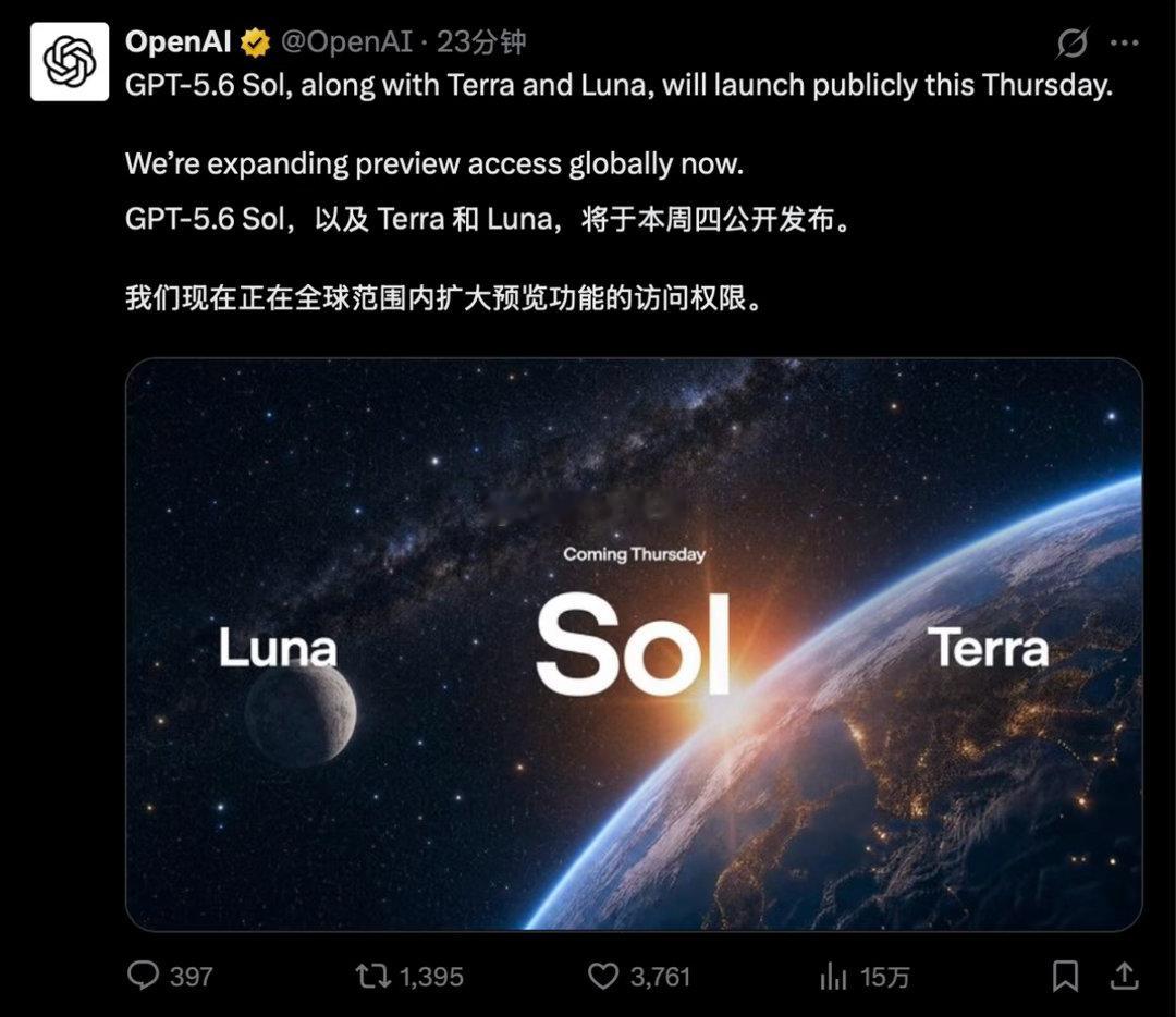 OpenAI全量发布GPT5.6 OpenAI这次更新直接把GPT-5.6拆成了