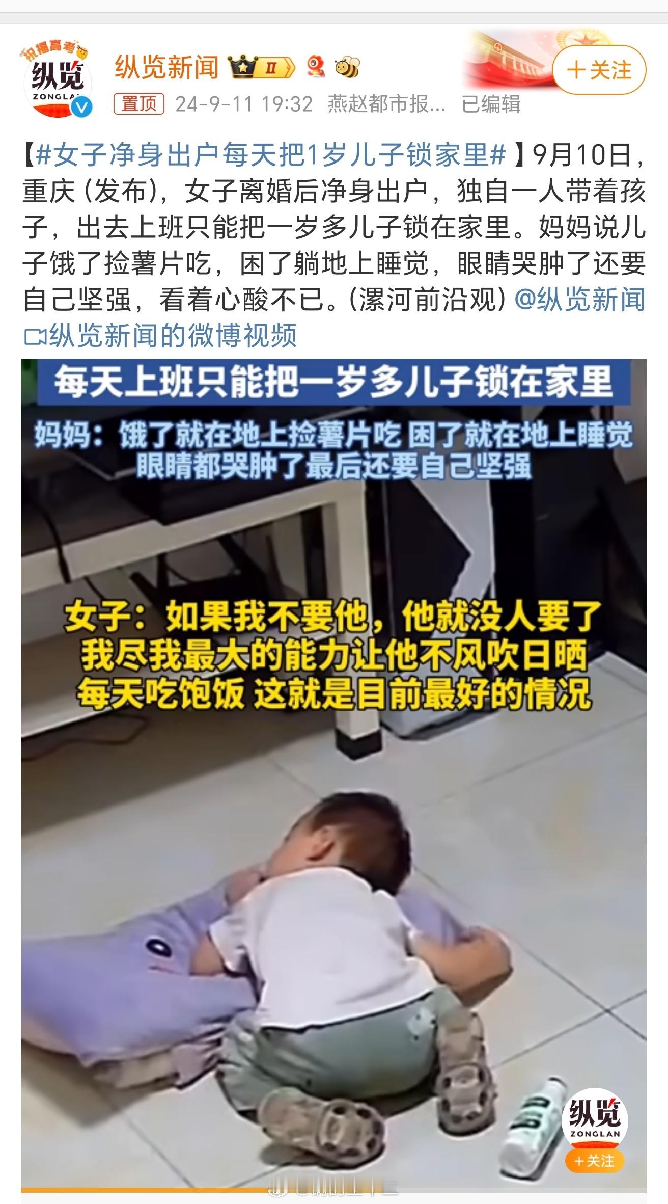 #女子净身出户每天把1岁儿子锁家里#其实上一代人，如果双方都是“商品粮”的话，差