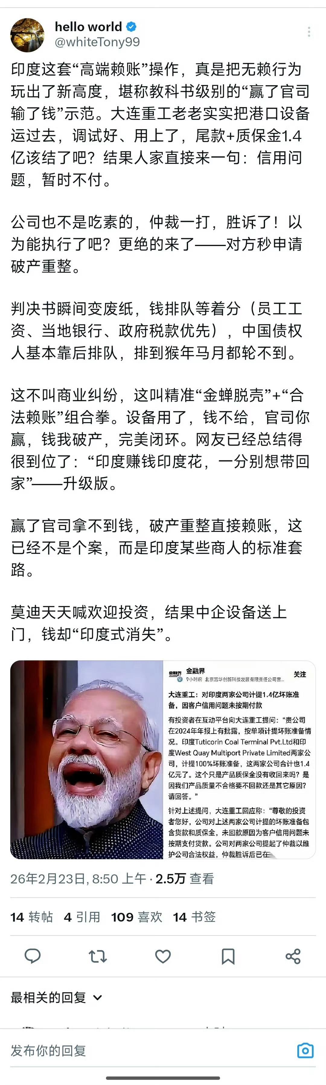 印度这套“高端赖账”操作，真是把无赖行为玩出了新高度！
 
设备用了，钱不给，官