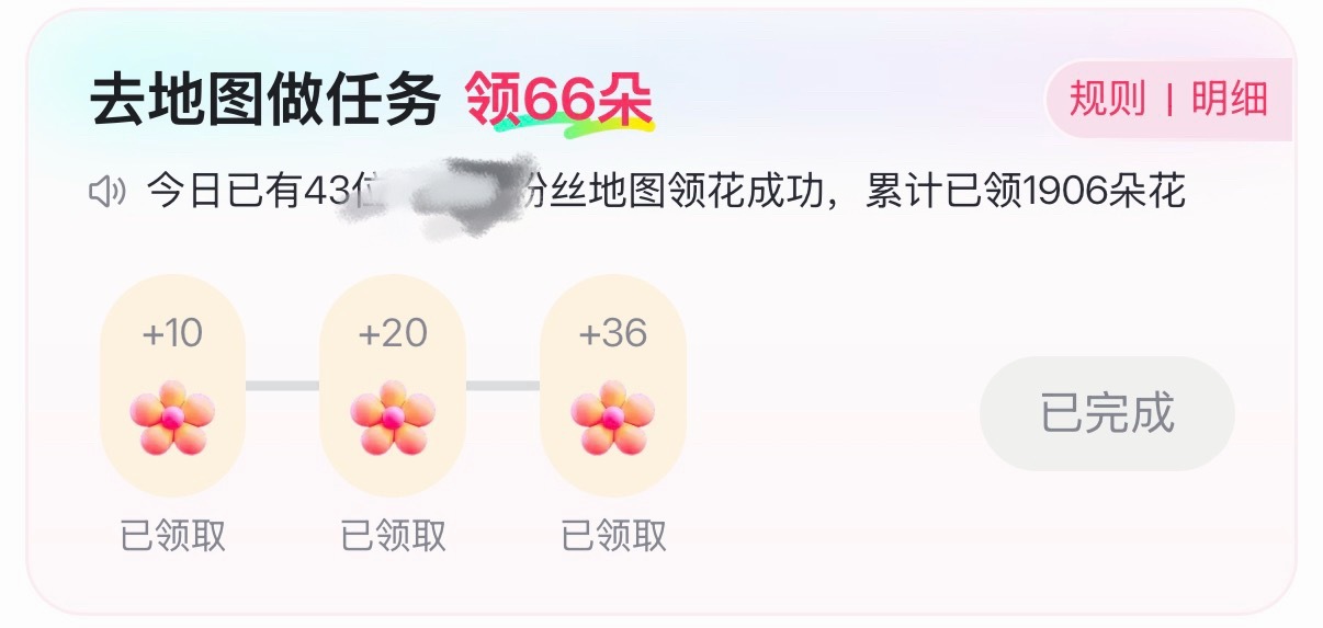 有一个点想说一下，每天Q音囤金币跳转百度的任务的时候，希望大家捎带手把百度送花也