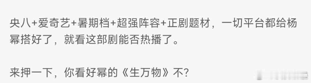 网播能上3000、豆瓣7.5+对幂就算“胜利”了（网播2000评分9也行，但感觉