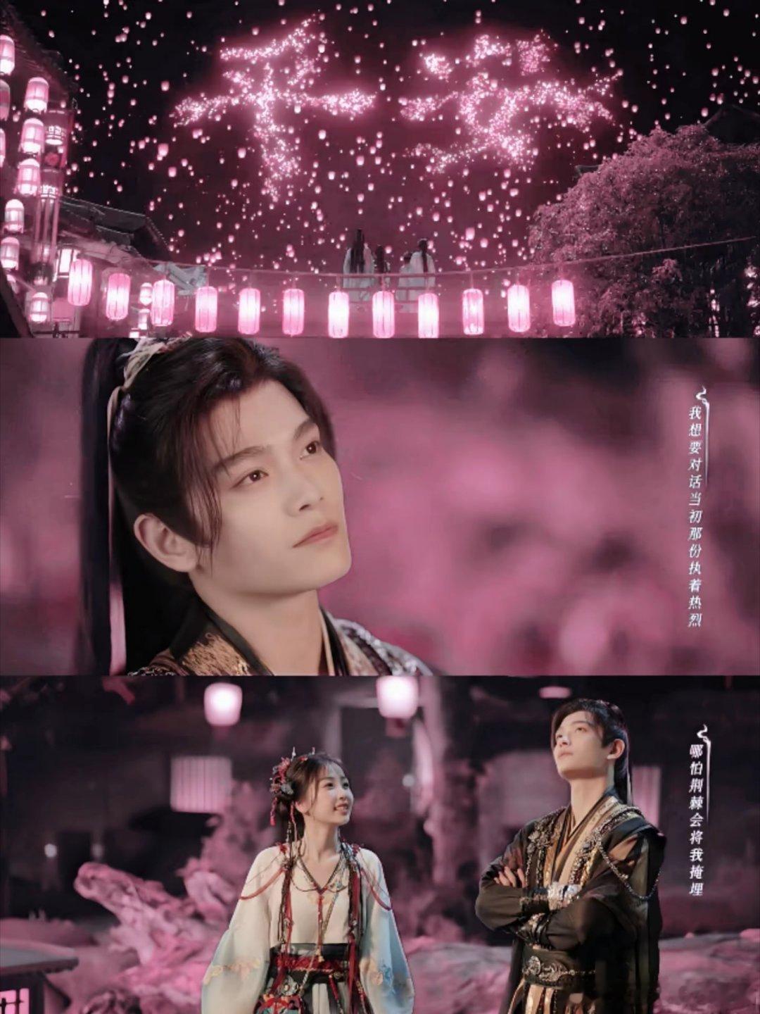 #永夜星河[超话]#那我就希望天下有情有义的人都平安吧--凌妙妙好看！！！看完十