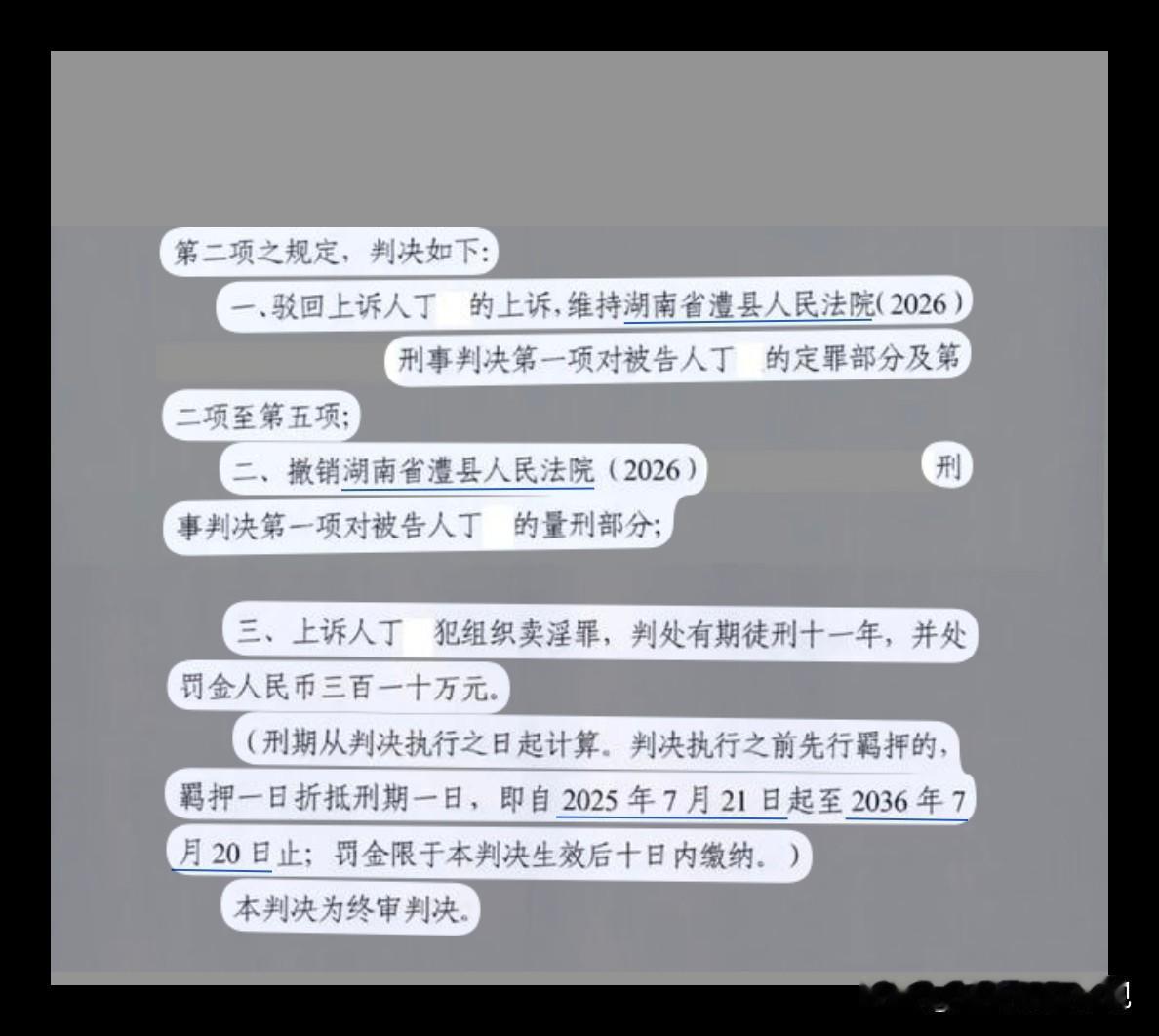 湖南常德，一男子伙同他人组织10多名女子进行违法卖 淫行为，几年间非法获利超过1