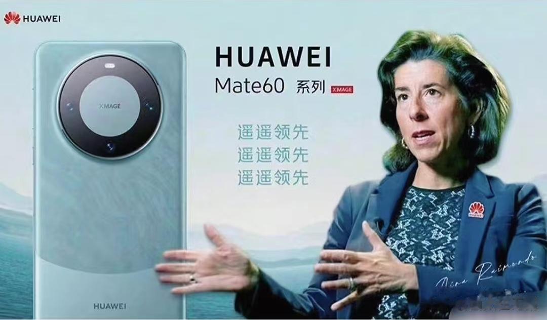 雷蒙多给华为“代言”这事儿，她怕是要摊上大麻烦了。
在我们看来，雷大婶这次访华最