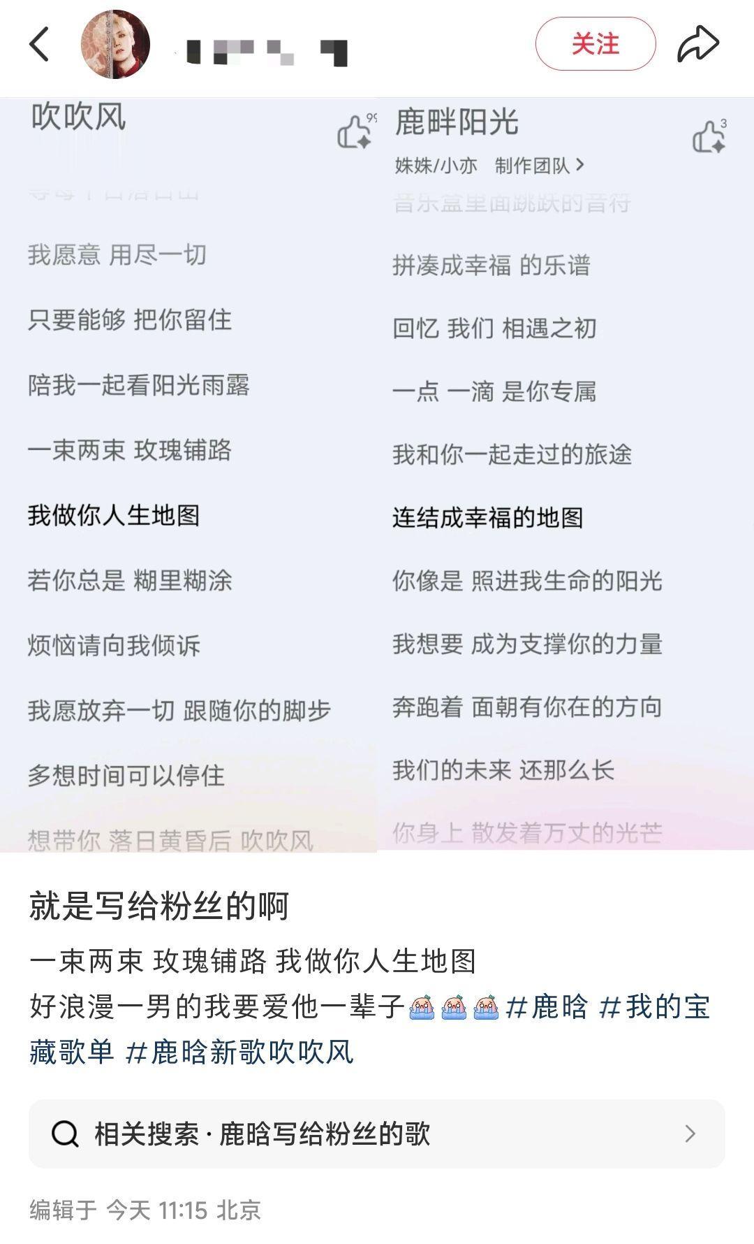 鹿晗怎么这么好啊啊啊啊啊啊啊啊啊。