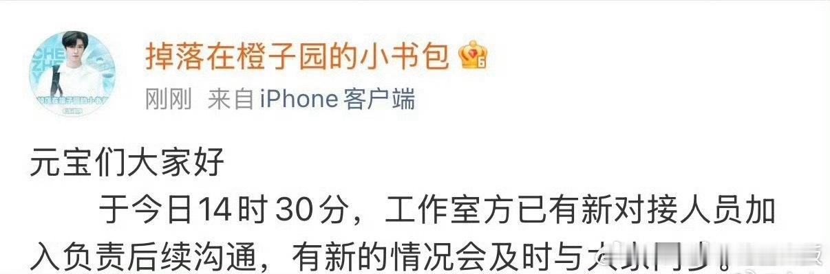 陈哲远工作室更换对接支持陈哲远工作室迅速换对接，元宝们反馈是有效的，一切都为了陈