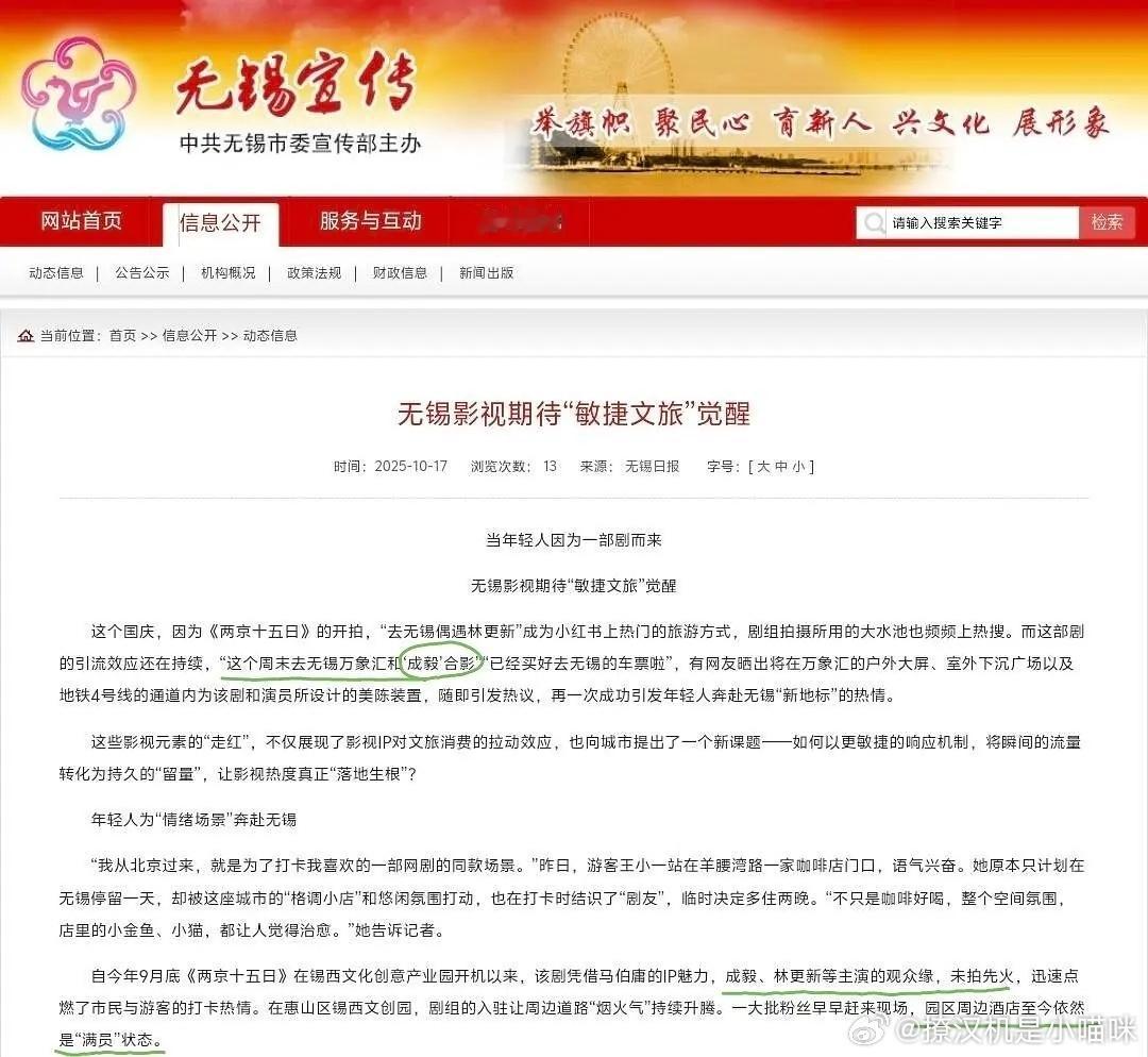 成毅看来跟江苏有不解之缘[笑cry]无锡市委宣传部、无锡日报、江南晚报发布成毅《